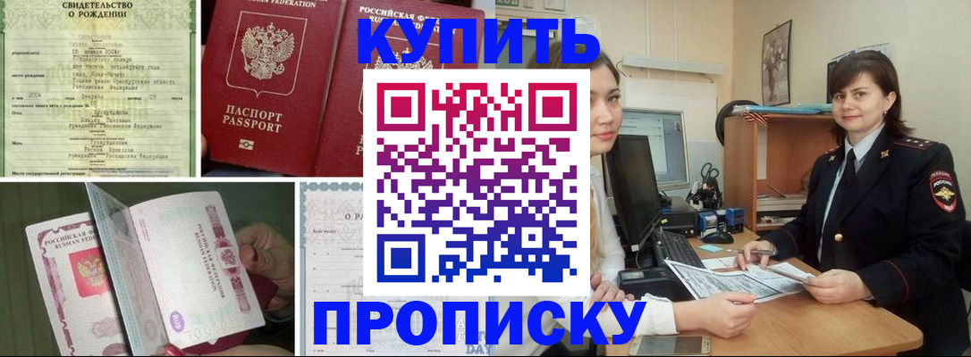 миграционный учет в Шадринске