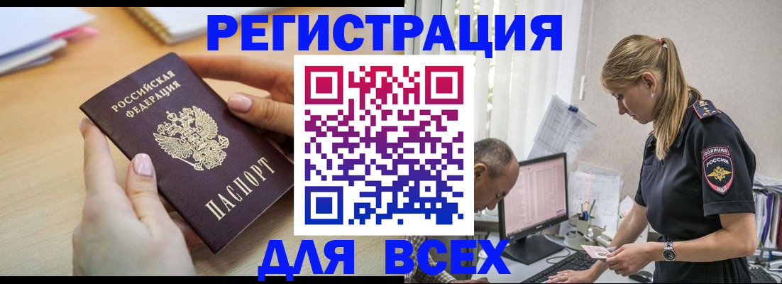 где прописаться в Шадринске