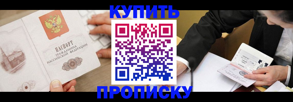 временная регистрация гарантия в Шадринске