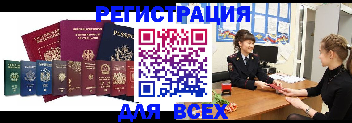 прописка регистрация в Шадринске